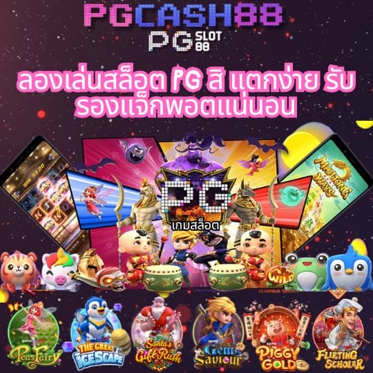 มีตังค์ 888 สล็อต