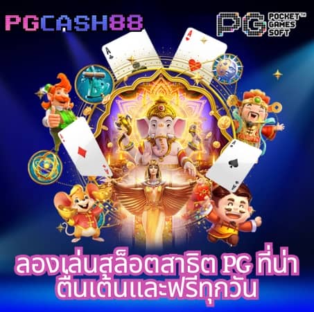 มีตังค์ 888 สล็อต