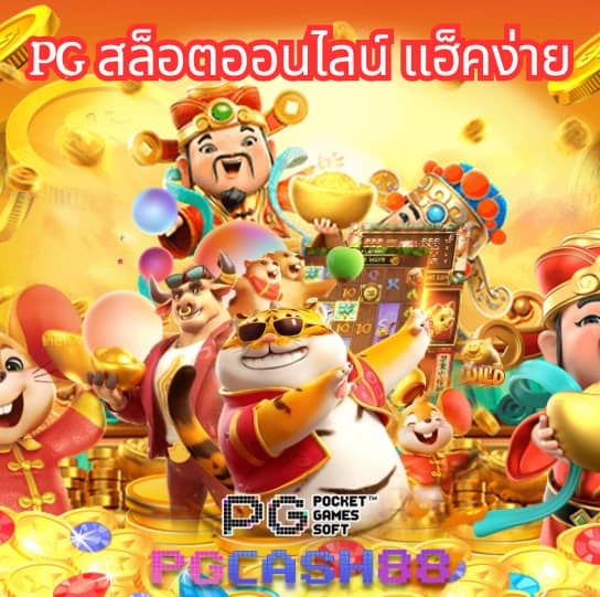 มีตังค์ 888 สล็อต